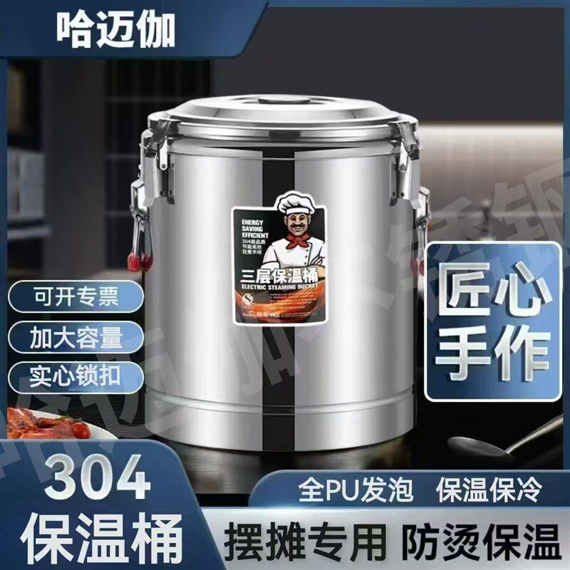 不锈钢商用保温桶摆摊专u用大容量冰粉豆浆饭桶出摊冰块保温箱