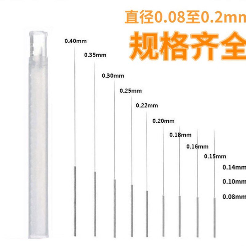 超细长不锈钢针0.08/0.09/0.10/0.11mm通针通孔针W熔喷布模具通针