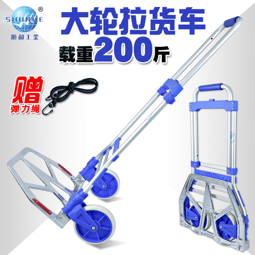 顺和钓鱼拉杆车折叠便携手拉车y搬家运货快递拉货车野营拖车手推