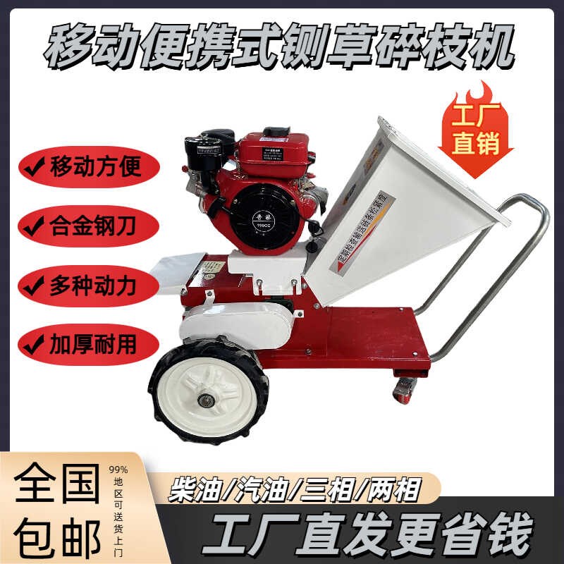 便携式铡草机电动三轮车载粉碎树枝秸秆小L型家用牛羊养殖切草绿