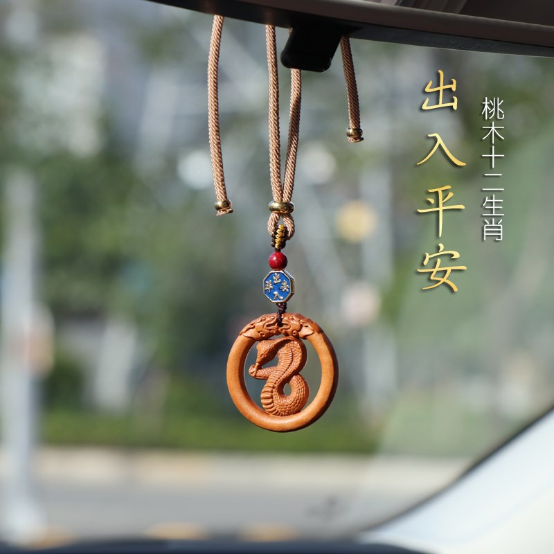 真桃木生肖汽车挂件m出入平安本命年鼠牛虎兔龙蛇马羊猴鸡狗猪属