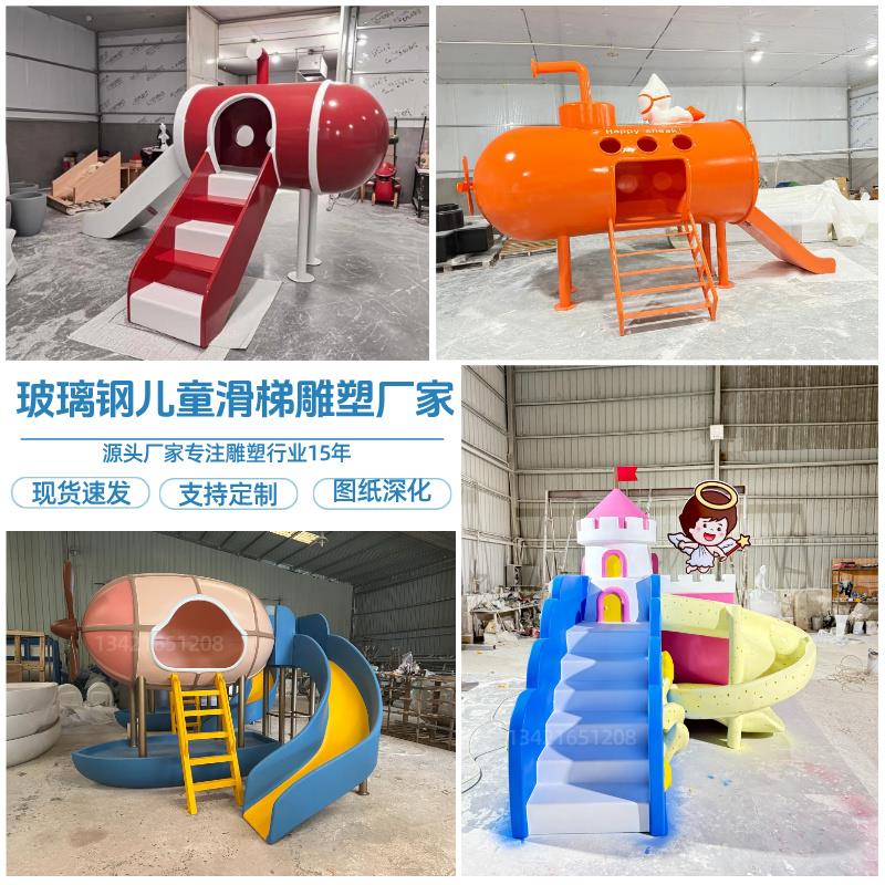 大型玻璃纤维儿童滑n梯商场游乐场滑滑梯定制亲子主题饭店卡通滑
