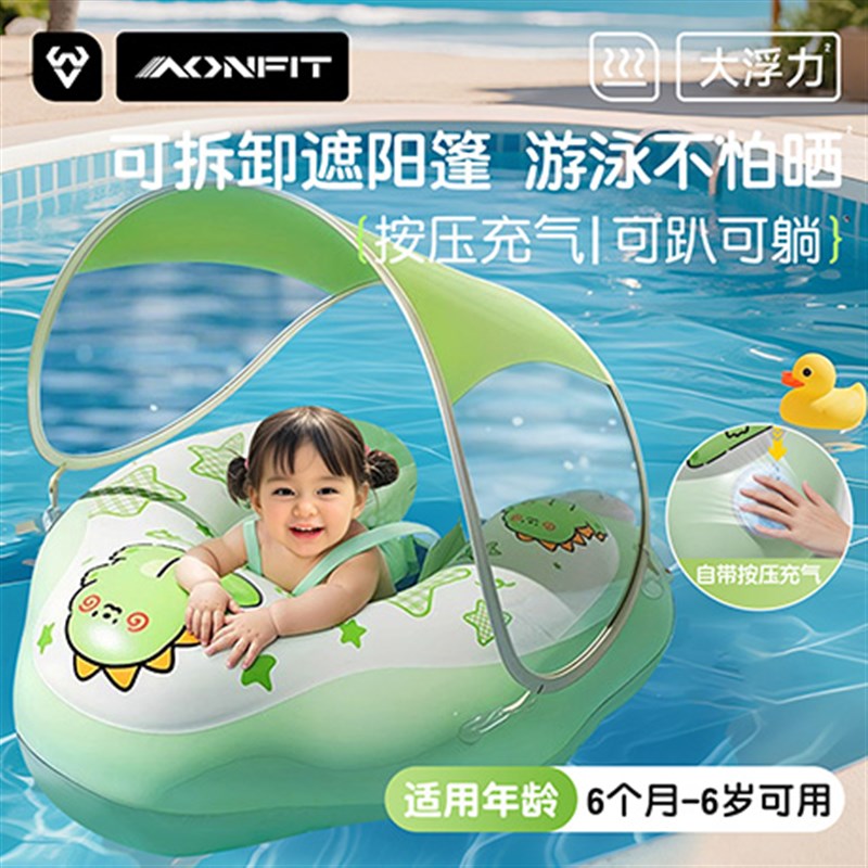自动充气婴幼儿游泳圈加厚防侧翻趴圈宝宝儿童腋下救生.圈座圈躺