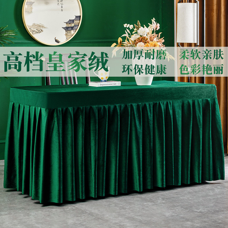 定制纯色酒店会议桌布墨绿色会议B室绒布长方形桌套签到台展会台