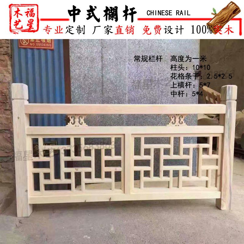 东阳木雕仿古栏杆护栏围栏扶手中式D花格实木门窗雕花楼梯挂落隔