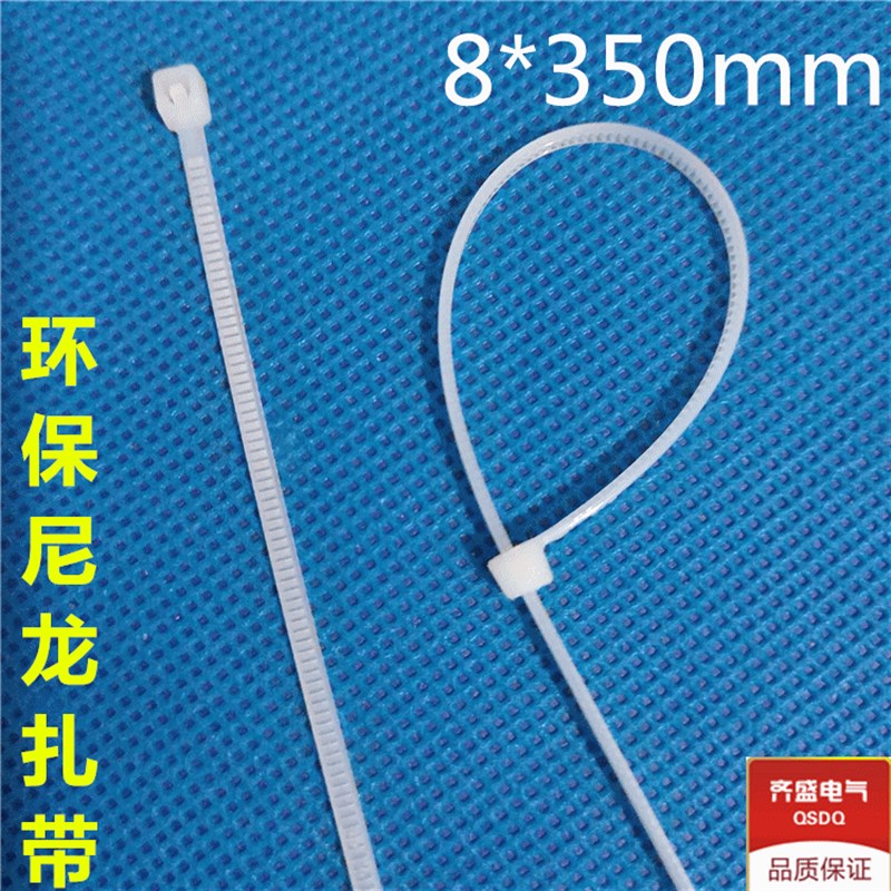 8*350cmm自锁式尼龙扎带 捆绑式扎带塑料扣束扎带黑白2色 250条/