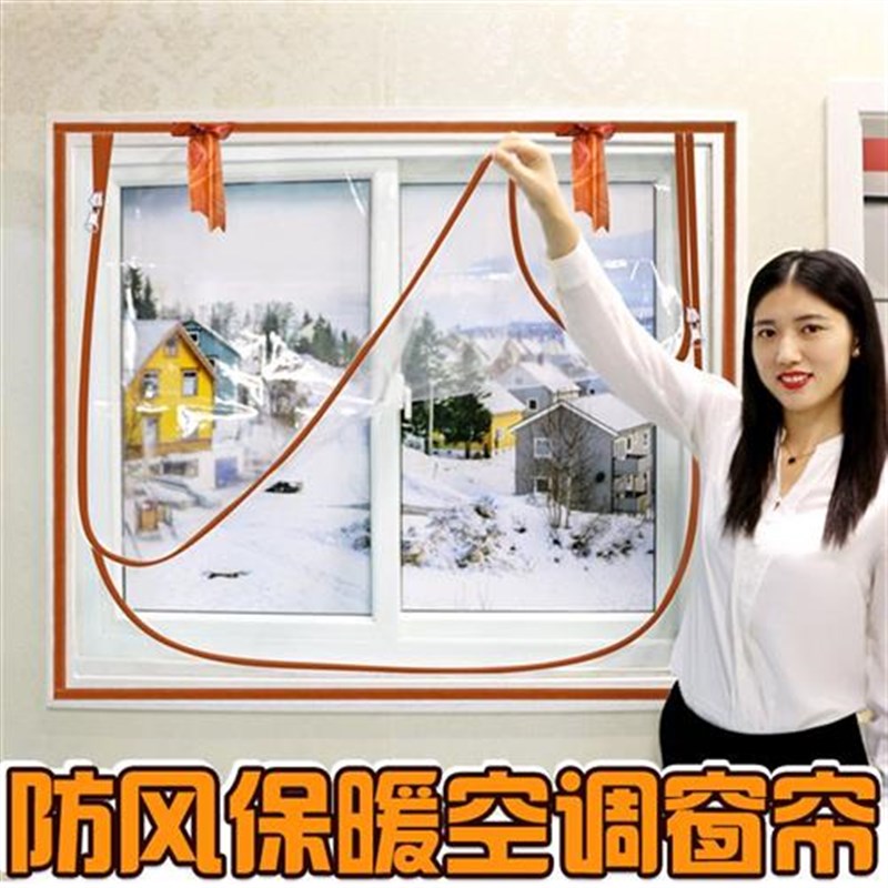 拉链防风保暖空调窗帘保温可开窗防风防油烟P密封隔断窗帘不挡光