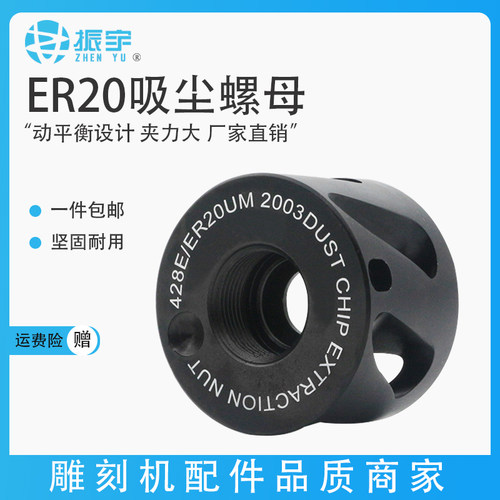 数控开料机  雕刻机吸尘螺帽螺母ER2J0锁紧螺母缩紧螺丝大吸力