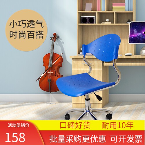 电脑椅转椅小h巧型塑料职员椅办公椅升降工作椅透气学习椅子固定