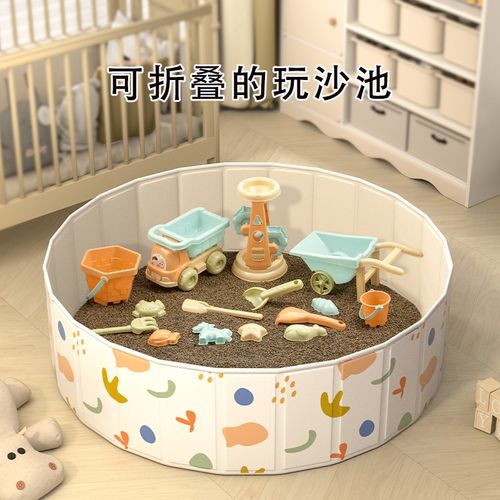 沙池儿童室内彷瓷l沙决明子玩具沙子围栏玩具池宝宝玩沙子挖沙套