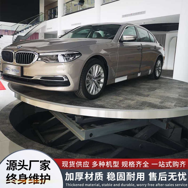 4S店汽车掉头旋转展示台婚庆酒B吧遥控升降台可定制旋转舞台升降