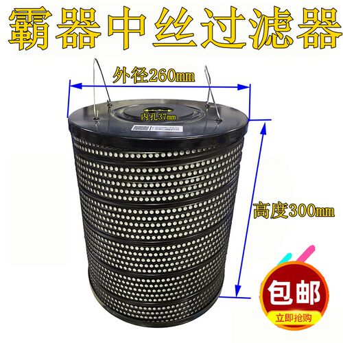 线割霸器中走丝新款过滤网器外径260内孔37高度300黑X壳更防爆耐
