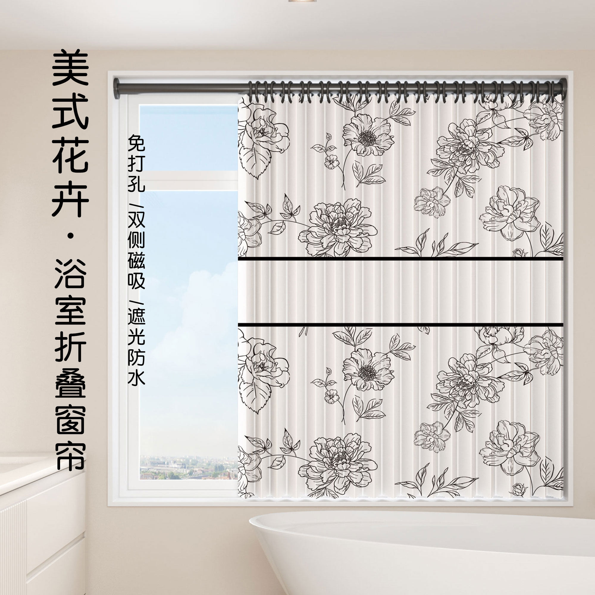 卫生间窗帘免打孔k防水防走光厨房厕所浴室洗澡间折叠窗户遮挡挂