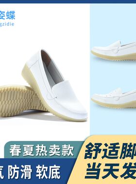 白色护士鞋女坡跟n新款韩版防滑牛筋底护士单鞋透气软底春秋季