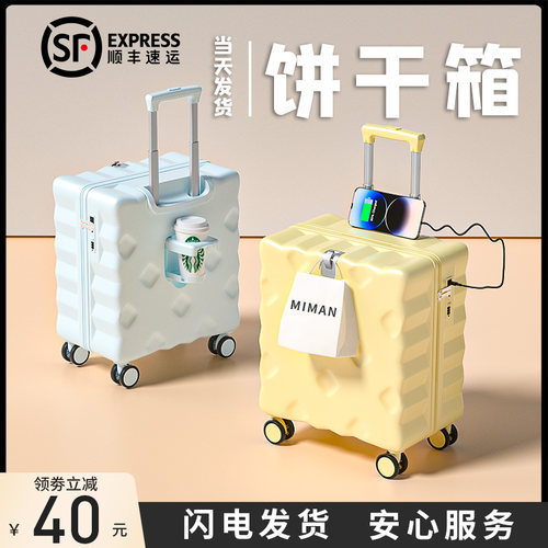 行李箱小型登机2i0寸18可上飞机轻便女2026新款旅行箱子小号免托