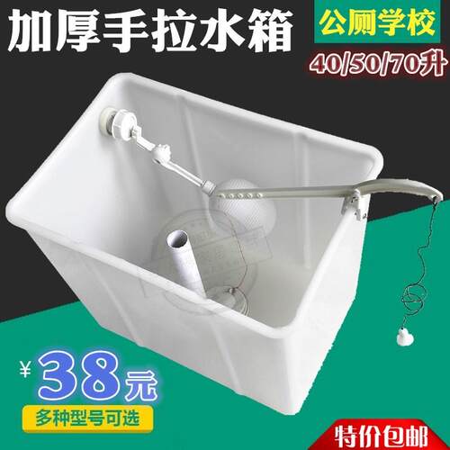 手拉式沟槽水箱 公厕所塑t料水箱 高水箱50升节水老式手拉绳冲水