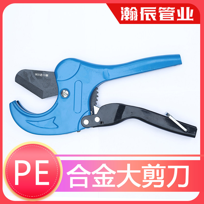 pe管刀PVC管子割刀PPR剪刀快剪线管水管割刀割管U器切管器刀剪管