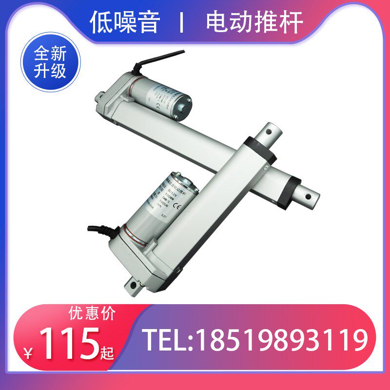 10mm-1500mm直流电机220交流电D动推杆12V24V升降伸缩杆开窗器密