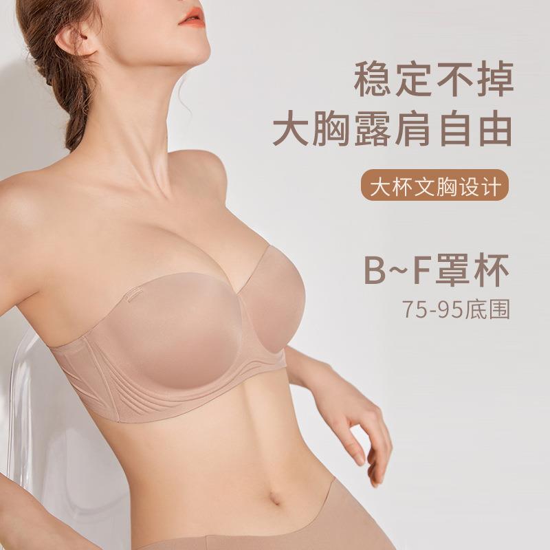 大码无肩带内衣女大胸聚拢防滑隐B形抹胸裹胸露背美背文胸罩不下