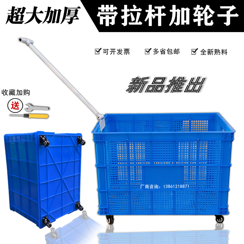 超大号周转箱f塑料收纳筐带轮子加厚长方形带滑轮胶箱加拉杆包邮