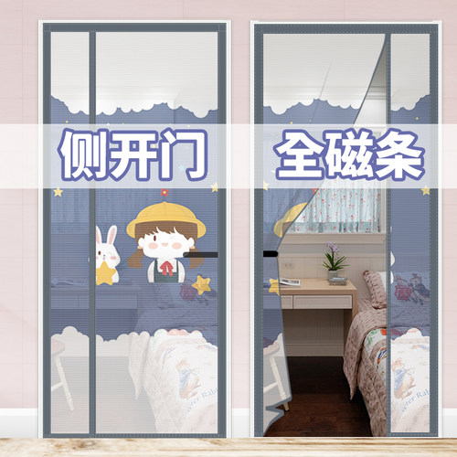 门帘夏天防蚊磁吸驱蚊纱门卧室防蝇磁性磁L铁条门纱窗大门蚊帐帘
