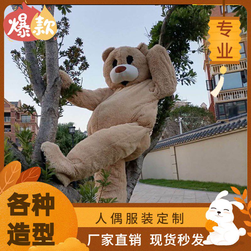 专业定制人偶服装卡通行走连体玩偶定做设计服R饰定制兽装头套道
