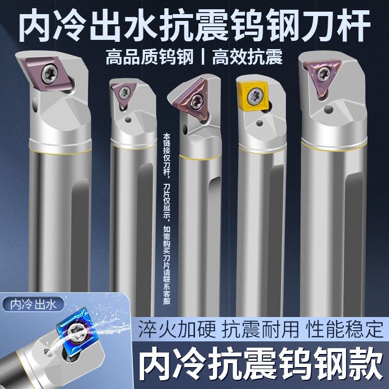 钨钢内冷抗震刀杆镗刀硬s质合金车刀杆加长合金防震刀杆镗孔刀杆