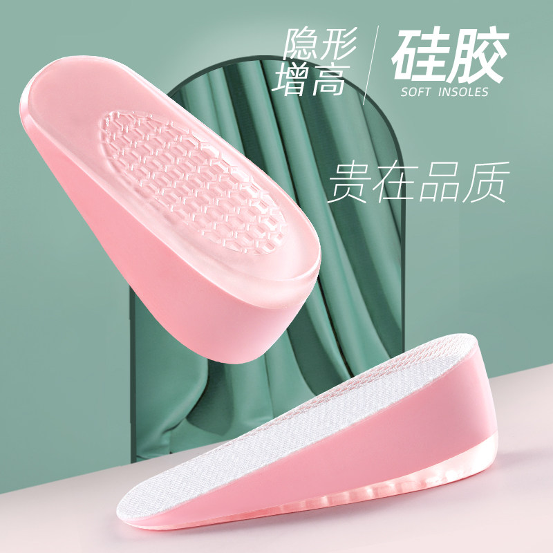 增高鞋垫女新款夏季n不累脚硅胶防塌陷隐形内增高小个子半垫踩屎