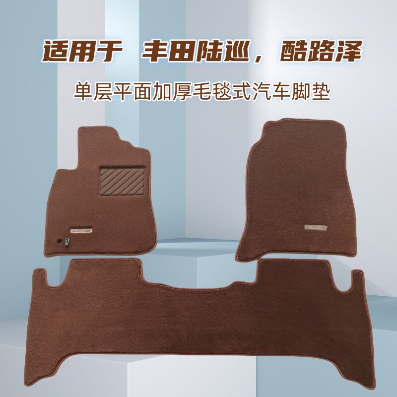 02-07年老款陆巡LCn100/89-98年LC80专用汽车脚垫加厚毛面地毯式