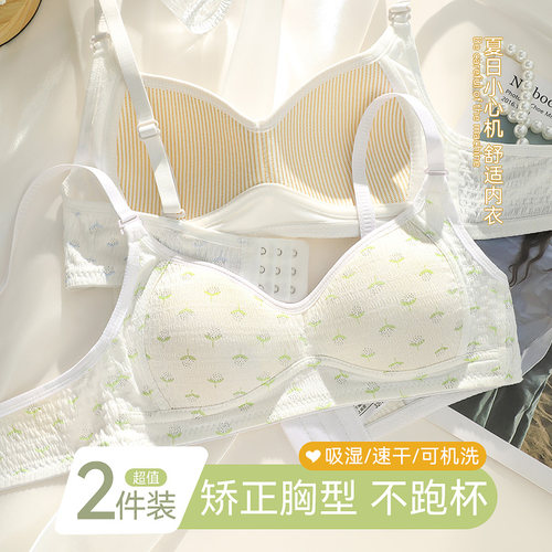 发育期少女文胸i薄款初高中学生聚拢小胸无痕透气调整型美背内衣