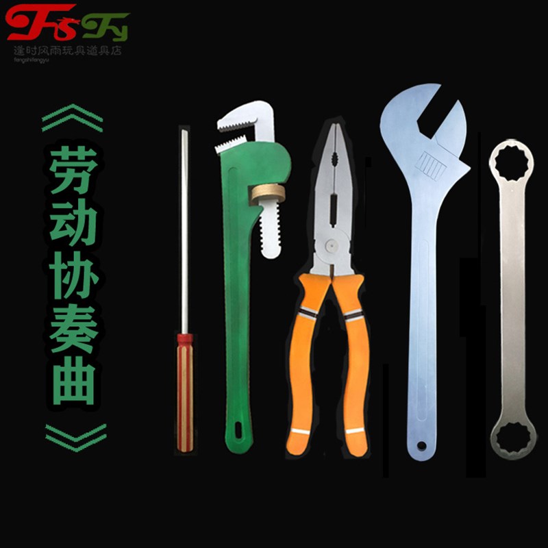 木质工具b成人锤子钳子扳手舞蹈表演道具儿童玩具夸张搞笑定制逼