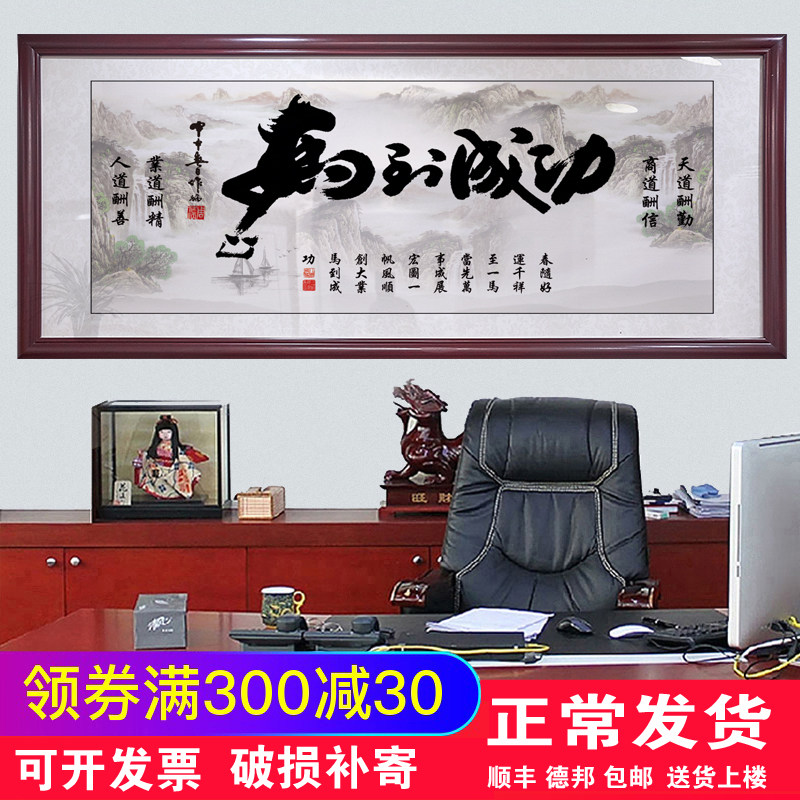 马到成功字画装饰画店q铺开业送礼牌匾诚信赢天下企业办公室壁挂