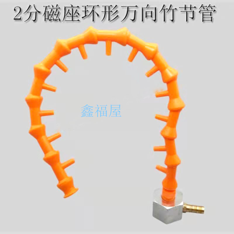 环形管喷b嘴 2分4分机床侧流喷嘴圈形组装冷却喷液管多孔吹气喷头