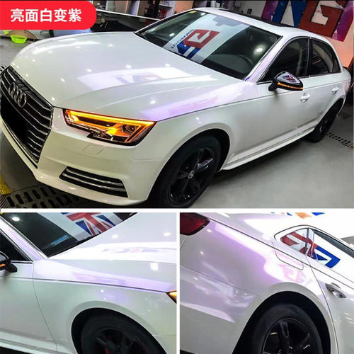 汽车改色膜全车贴亮面白变金x车身改装贴膜整车亚面白变紫白变红