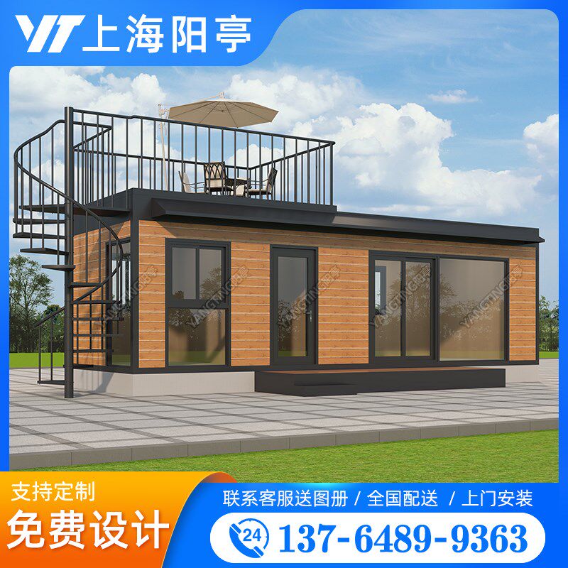 定制集装箱移动h房屋景区简约别墅民宿住人办公室带装修带露台楼