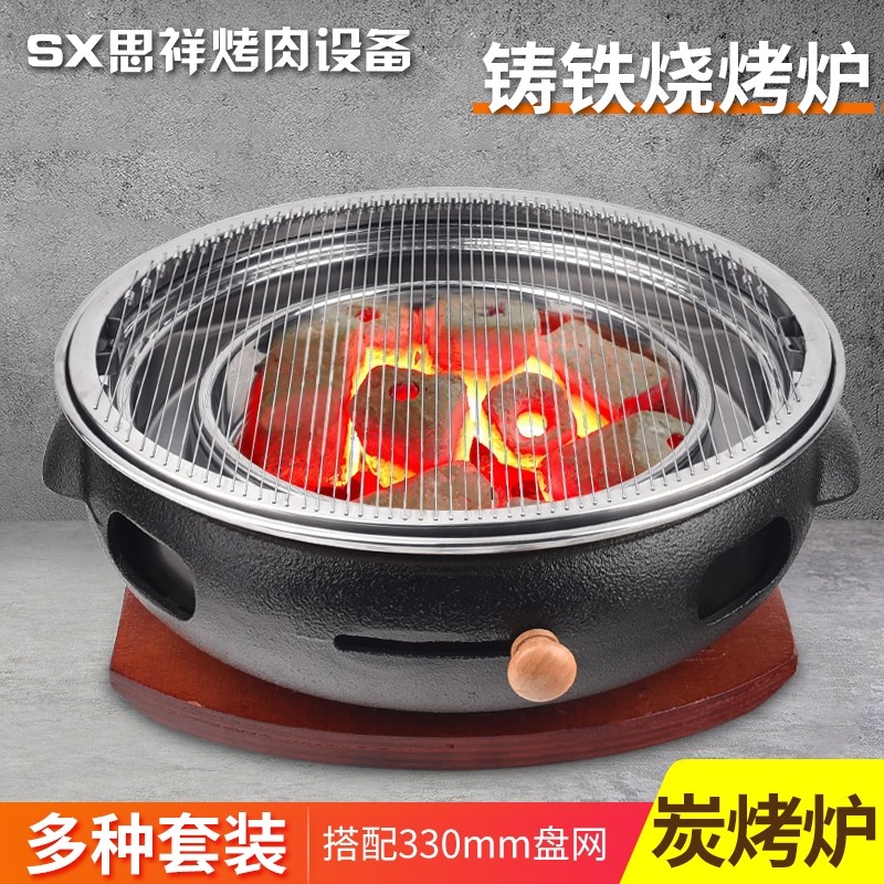 韩式碳烤炉商用烤肉炉烧烤炉w韩国木炭烤肉锅铸铁炭烤炉家用烤肉