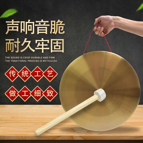 铜锣22/32CM三句半套装铜锣B鼓镲镀铜纯铜色防汛预警锣乐器开道锣