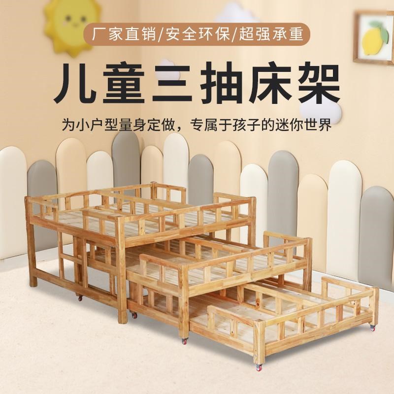 幼儿园床午睡床儿童实木推拉床小学生午J休可移动上下铺橡木高低