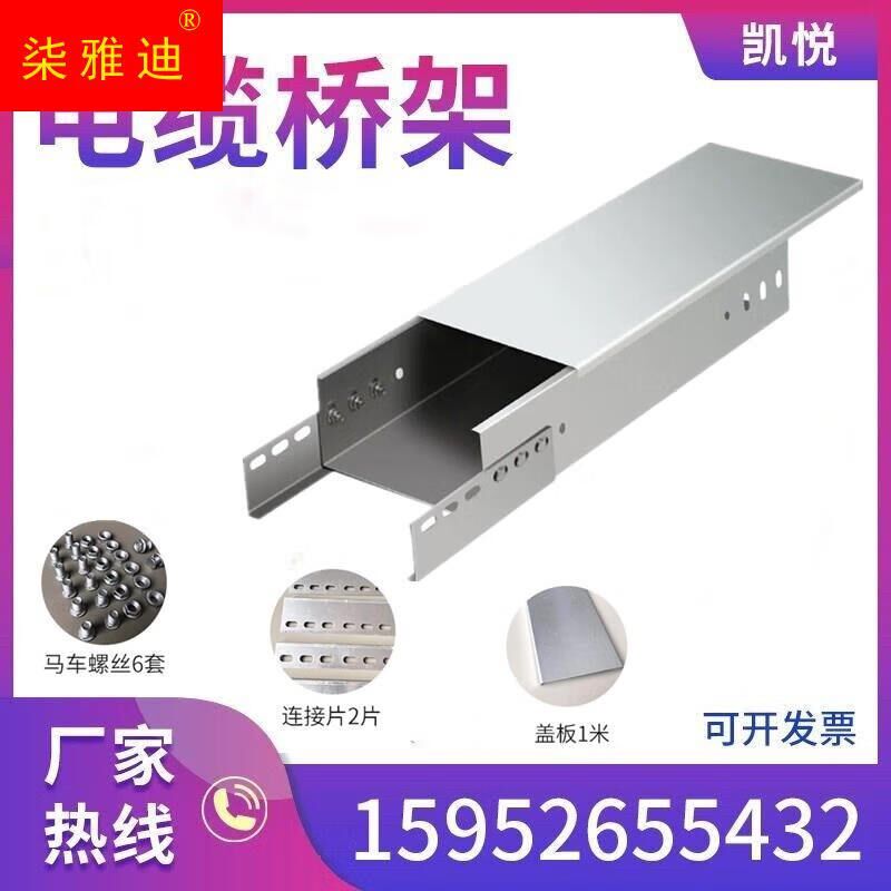 防火电缆桥架200盖板100镀锌B隔板喷塑热浸锌室外防滑工业铁线槽