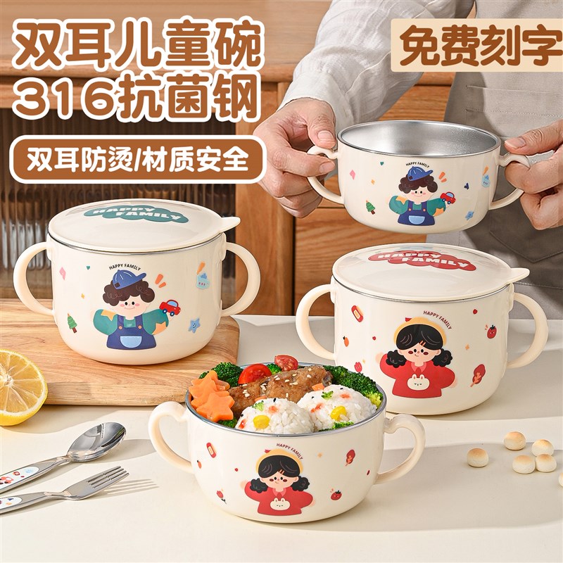316L不锈钢儿k童碗带盖子双耳副食品碗吃饭专用碗儿童碗餐具套组