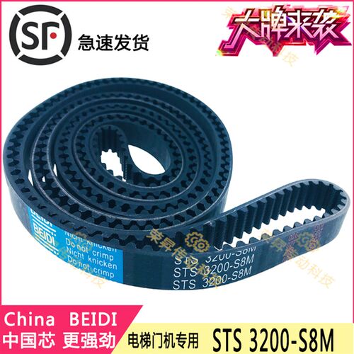 巨人通力电梯货梯门机皮带STS 320y0-S8M轿门皮带150S8M-3200-15