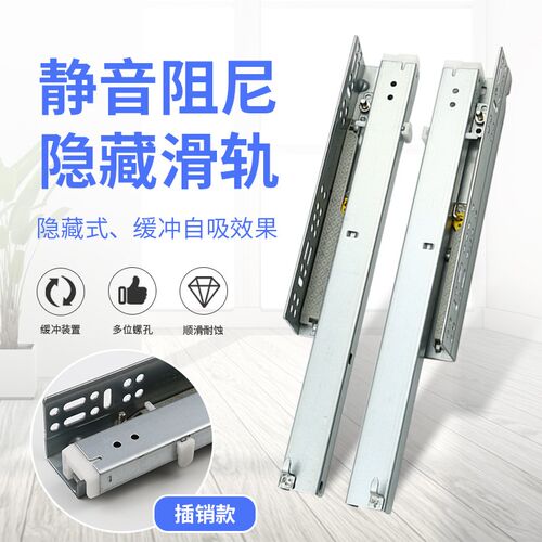 加厚托底抽屉g导轨阻尼缓冲隐藏静音三节滑轨反弹橱柜抽屉底部轨