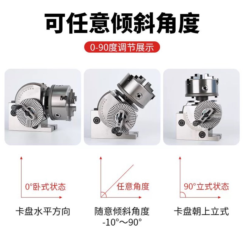 立卧两用铣床分度头简易快速万能分C度头数控4寸5寸6寸8寸分度器