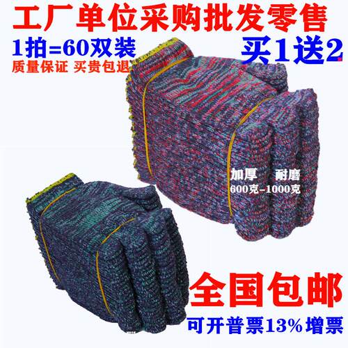 劳保手套棉纱棉线手m套加厚耐磨工作耐温机械工人工地维修劳动手