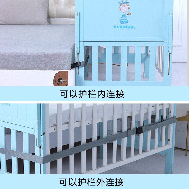 婴儿床拼接大床安全固定绑带儿童床E宝宝母子小床防移动防滑可调