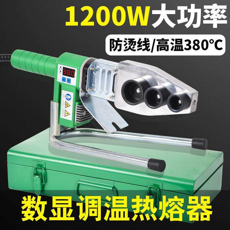 大功率1200W数显热p熔器水管热熔机新款不粘模头数显PPR PE烫管机