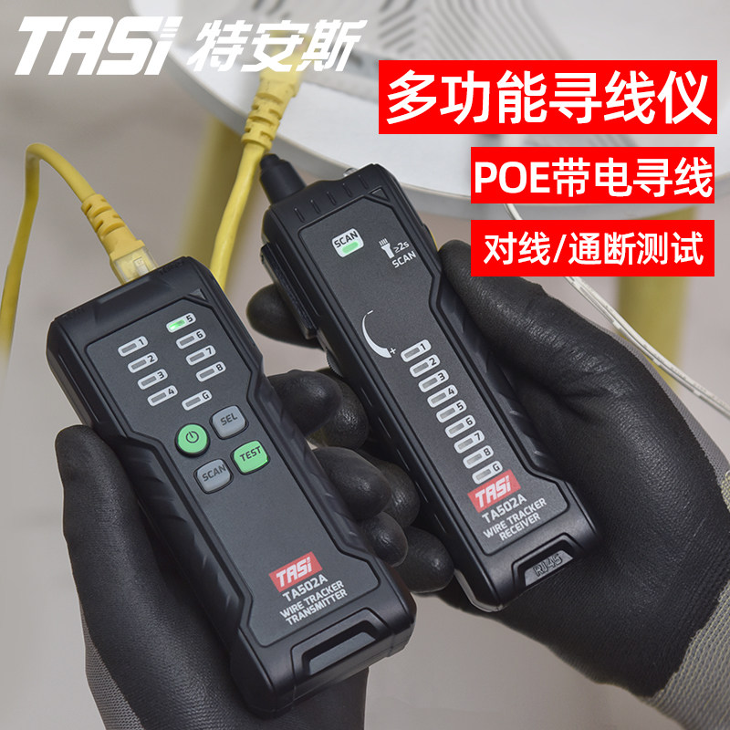 poe带电寻线多功能网络测试仪网络信号通M断工具对线查线器巡线仪