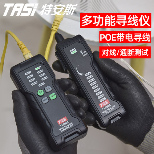 poe带电寻线多功能网络测试仪网络信号通M断工具对线查线器巡线仪