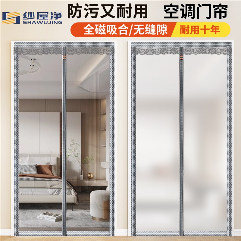 2025新款魔术贴免打孔透明防y走冷空调门帘卧室挡风磁性自吸隔断