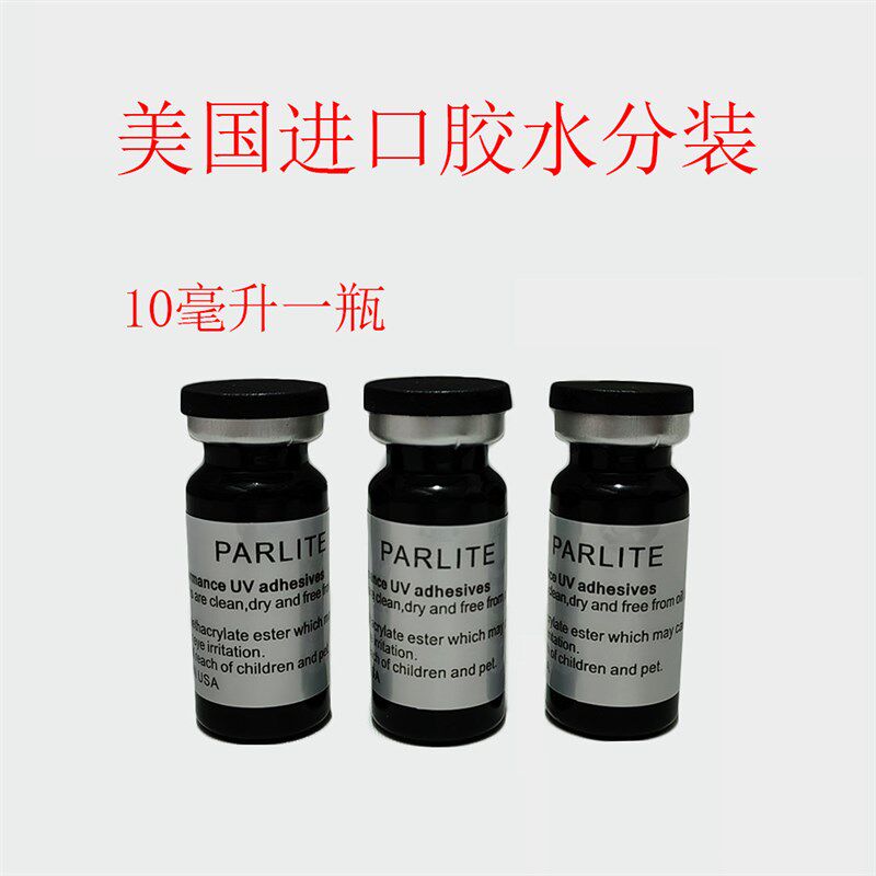 汽车玻璃修补剂(10毫升)/v修复液(10毫升)/工具/汽车玻璃修复/